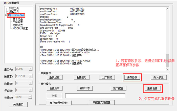 其他參數(shù)視實(shí)際需求配置