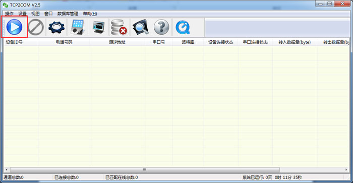 啟動服務(wù)