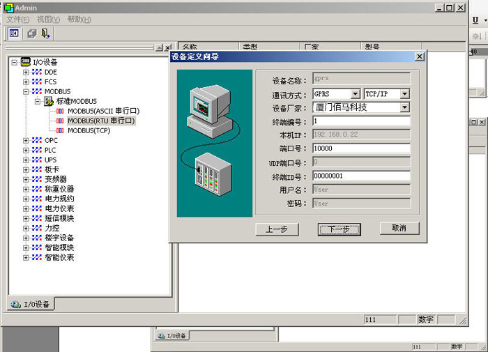 網(wǎng)橋（GPRS、CDMA等）.jpg
