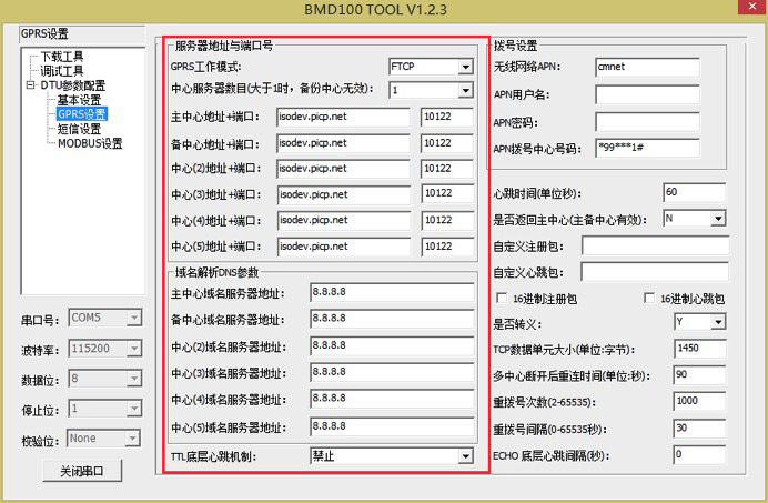 DTU軟件詳細(xì)配置地址