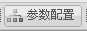 RTU參數(shù)設置.png