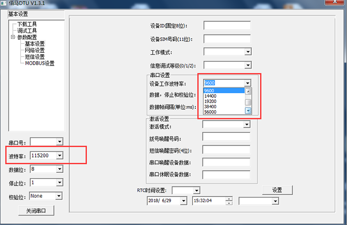 波特率設置問題.png