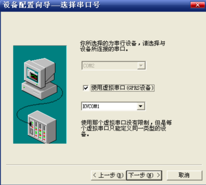 選擇一個(gè)虛擬串口.png