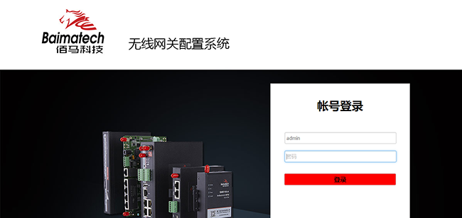 BMG500工業(yè)級物聯(lián)網(wǎng)網(wǎng)關(guān).png