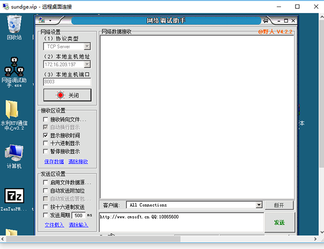 網(wǎng)絡調(diào)試助手為接收工具.png