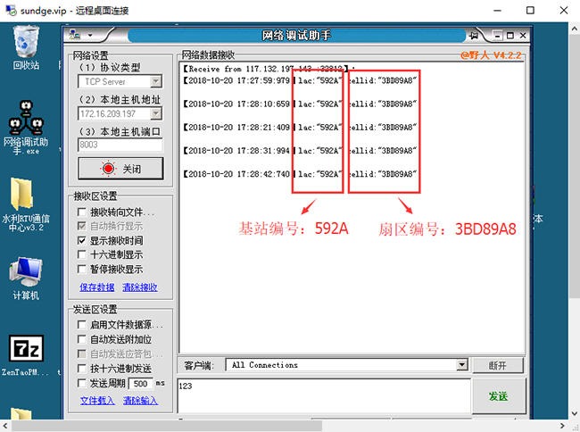 無線網(wǎng)關接收到的基站定位數(shù)據(jù).png