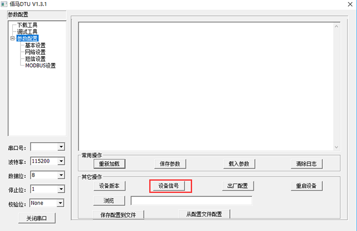 DTU接收到的信號強弱判斷.png