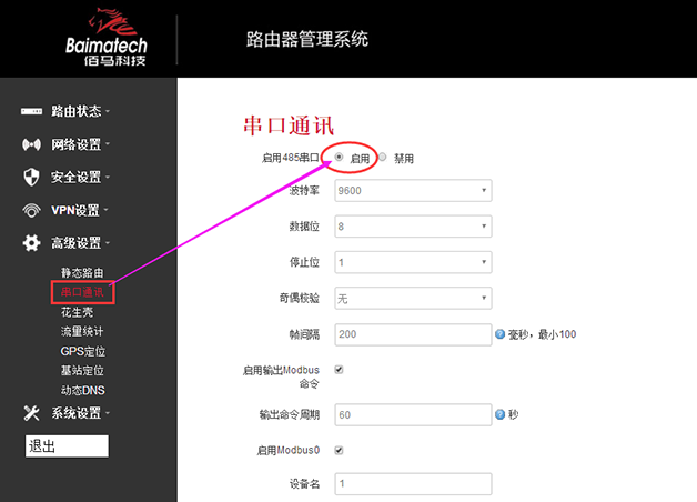 工業(yè)無線網(wǎng)關(guān)MQTT設置.png