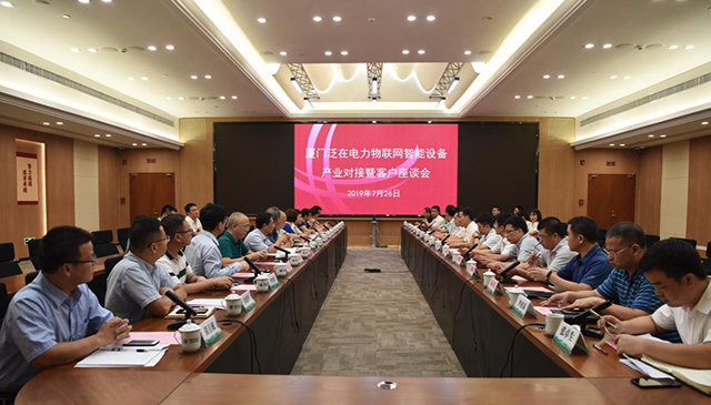 廈門市輸配電產業(yè)的發(fā)展建議.jpg