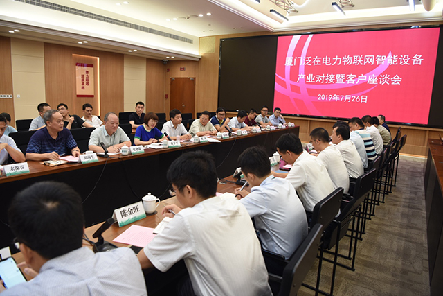 廈門市輸配電產業(yè)的發(fā)展建議2.jpg