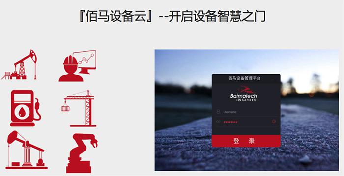 設(shè)備遠(yuǎn)程監(jiān)測(cè)系統(tǒng)功能.jpg