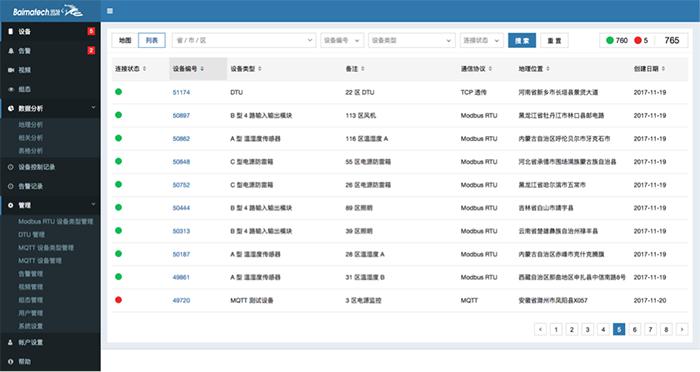設(shè)備檔案.jpg