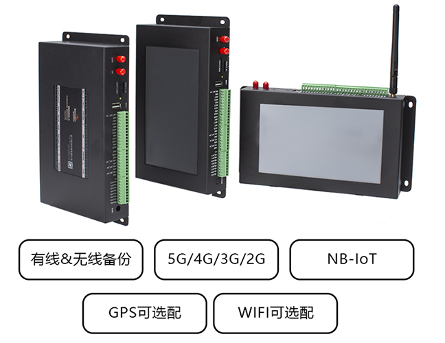 佰馬BMG800邊緣計(jì)算帶屏網(wǎng)關(guān)兼容多種通信方式.jpg