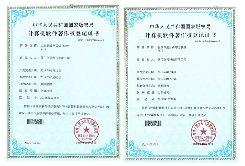 兩項專利注作權(quán).png