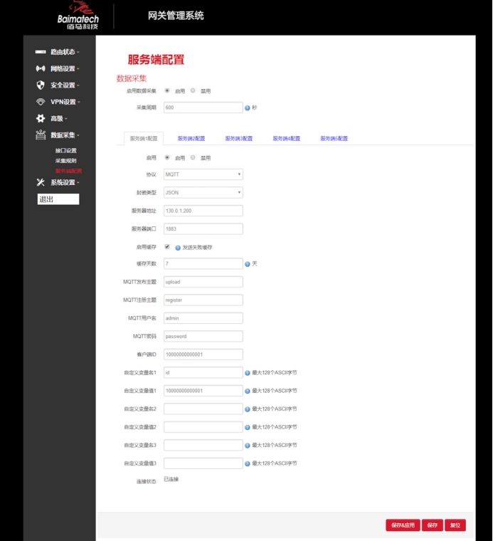  BMG700邊緣計(jì)算網(wǎng)關(guān)JSON協(xié)議設(shè)置步驟.jpg