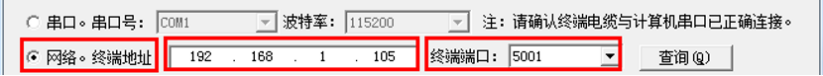 終端網(wǎng)絡配置.png
