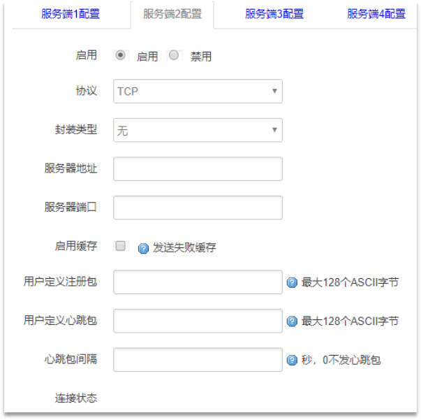 邊緣計算網(wǎng)關(guān)服務(wù)端協(xié)議-TCP、UDP.png