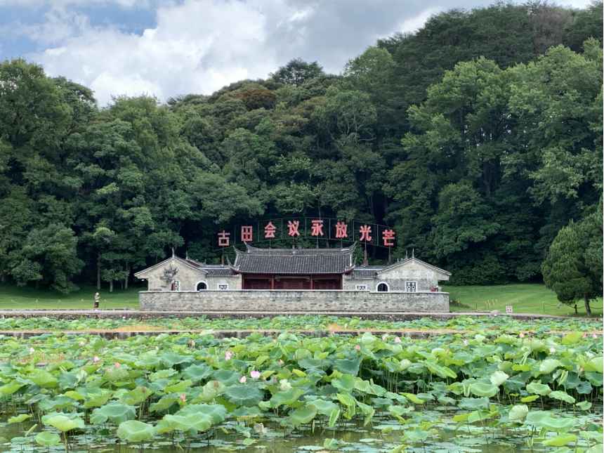 古田會(huì)議，永放光芒.jpg