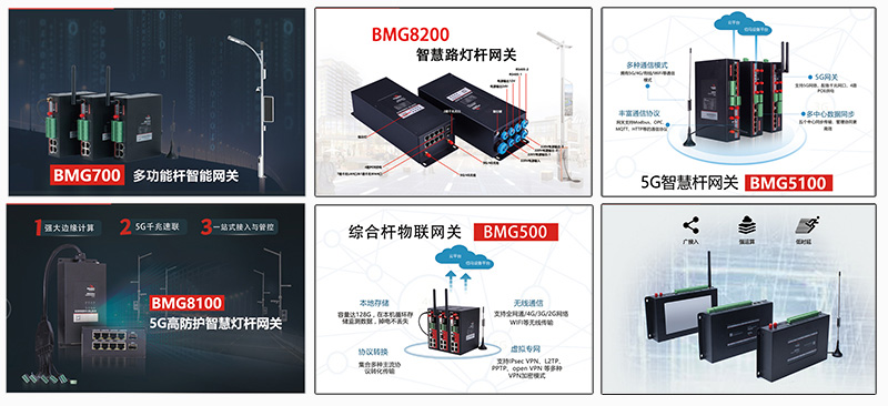 智慧路燈桿網(wǎng)關(guān) 邊緣計算網(wǎng)關(guān).jpg