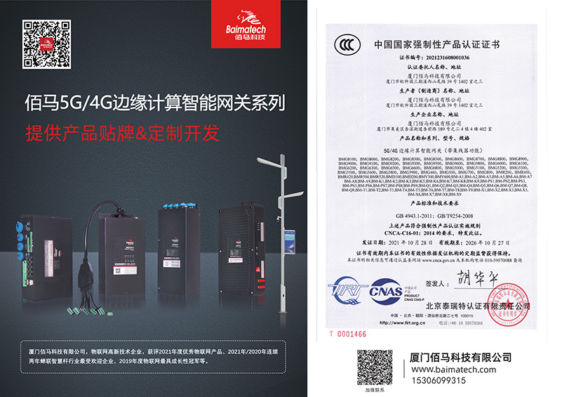 CCC產(chǎn)品認(rèn)證證書.jpg