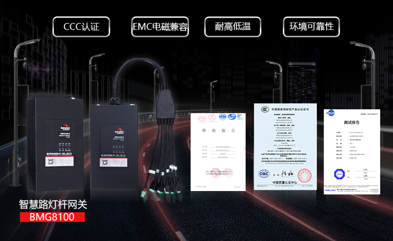 邊緣計(jì)算智慧桿網(wǎng)關(guān).jpg