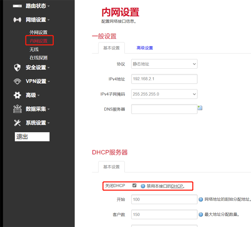 內網服務器設置.jpg