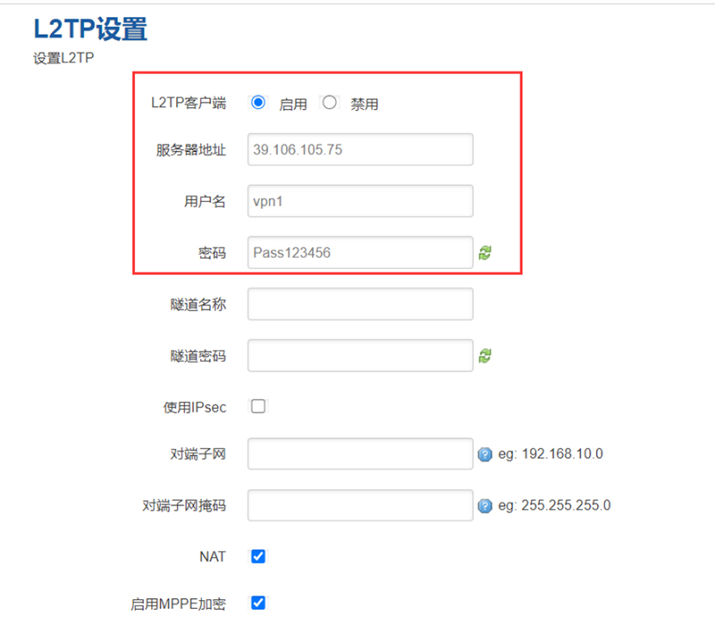 工業(yè)網(wǎng)關VPN設置.jpg