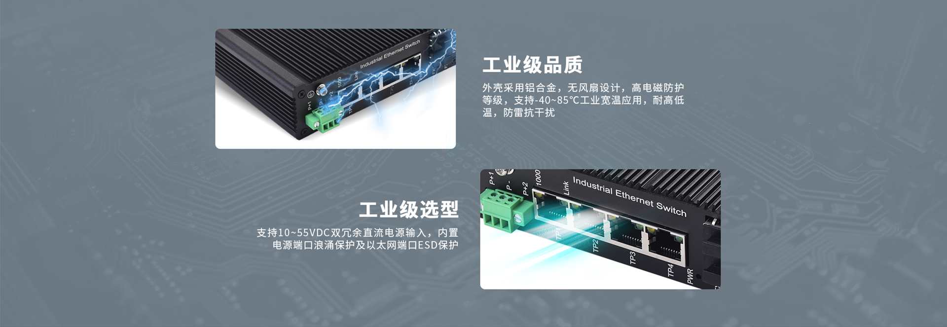 工業(yè)級交換機
