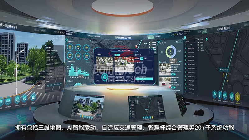 智慧路燈桿云平臺(tái).jpg