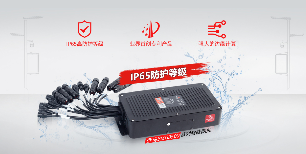 IP65級(jí)工業(yè)網(wǎng)關(guān)