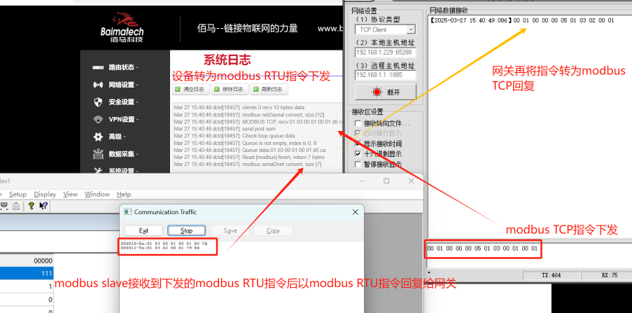 modbus slave測(cè)試.png