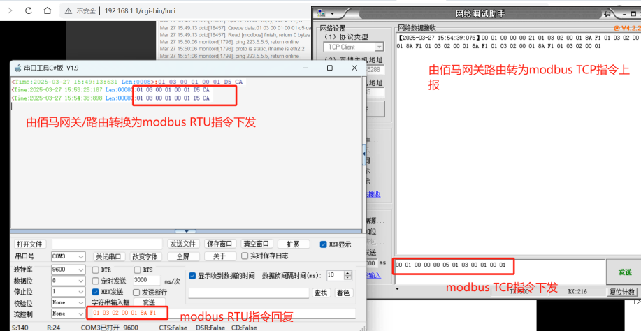 串口模擬器測(cè)試.png