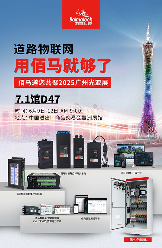 2025光亞展邀請函.jpg