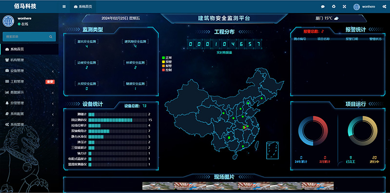 市政建筑監(jiān)測(cè)云平臺(tái).jpg