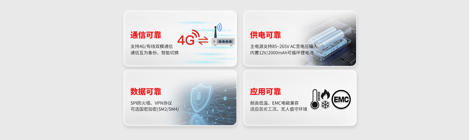 工業(yè)級智能集中控制器