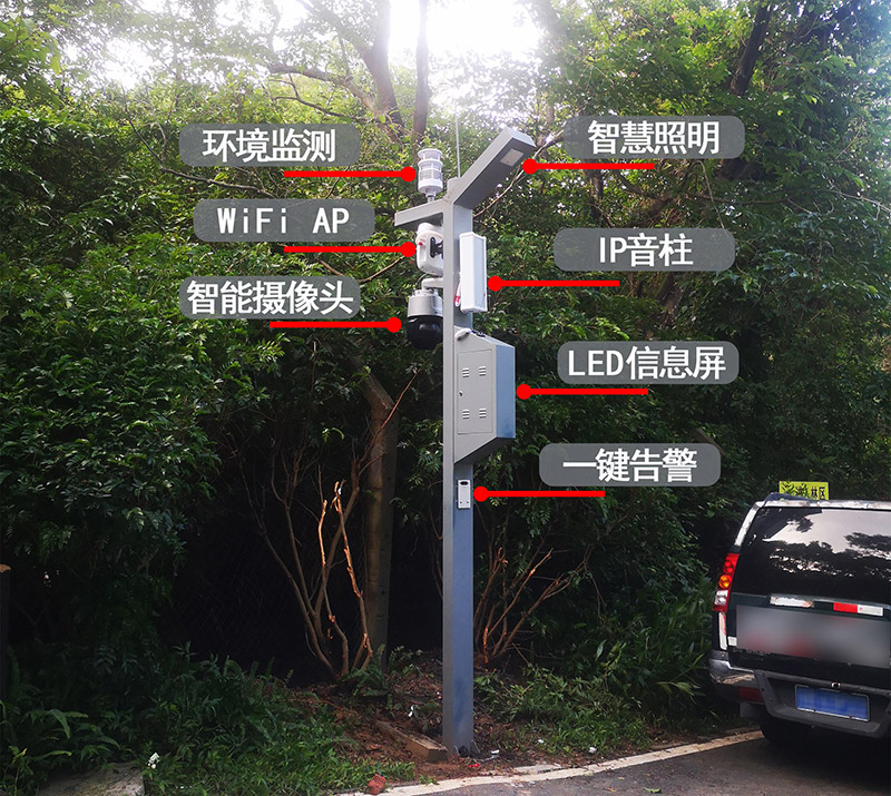 智慧路燈桿